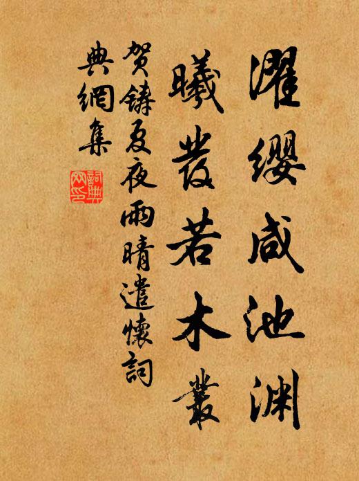 前後五百輩,風節何索然 詩詞名句