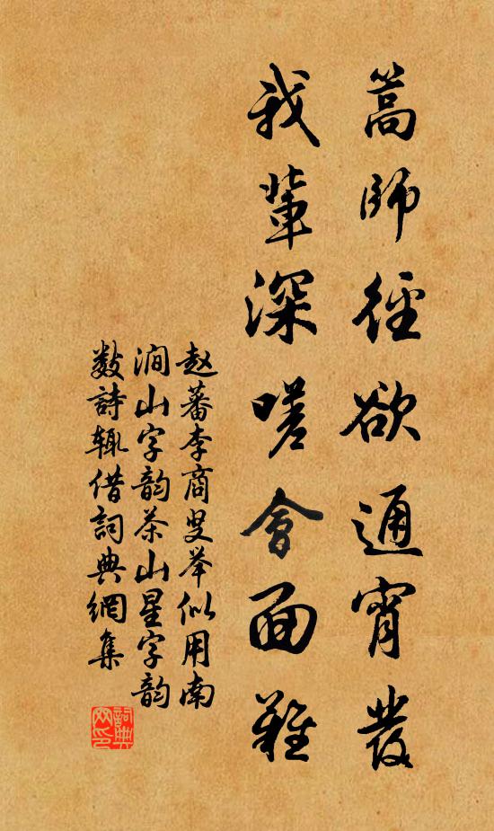 八元邦族盛,萬石門風厚 詩詞名句