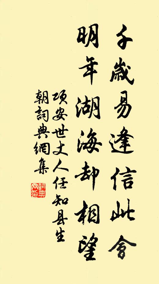 仙機札札織鳳凰,花開七十有二行 詩詞名句