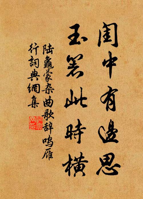 九日西城路 詩詞名句