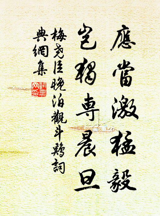 休撣煙嵐雖遠處，且乘筋力未衰時 詩詞名句