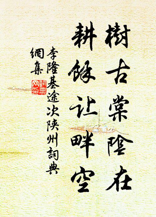 畫角聲中曉喚春，依城柳眼又精神 詩詞名句