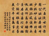 大哉,時之相生也!達者可與幾矣。 詩詞名句