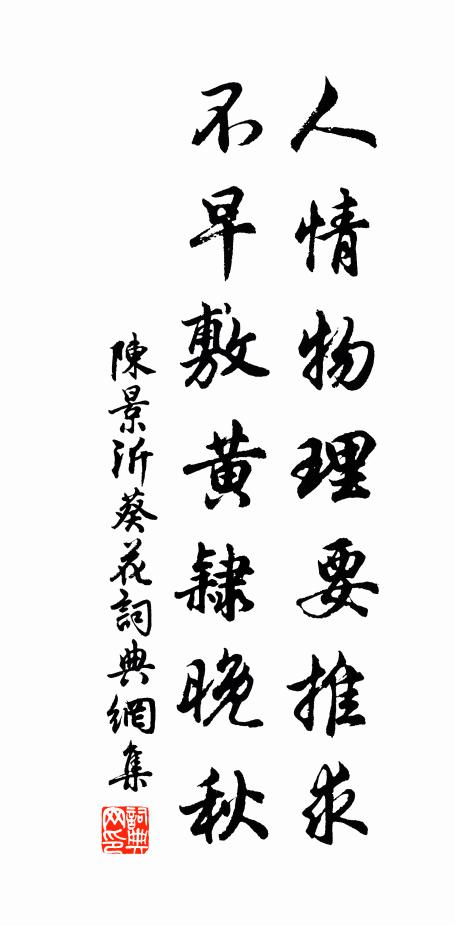 陳景沂的名句_陳景沂的詩詞名句_詩詞名句