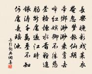 賀新郎原文_賀新郎的賞析_古詩文