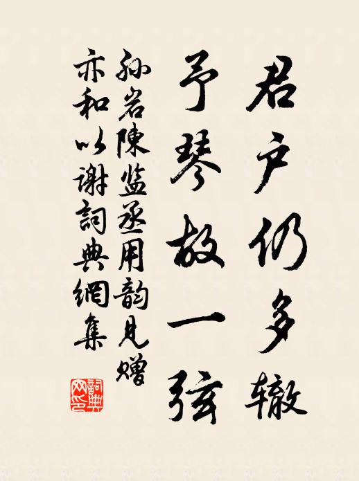 皆雲習鑿齒，未可扣真風 詩詞名句