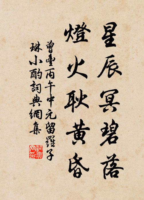 龍溪季子代無乏,鶚薦明年定破荒 詩詞名句