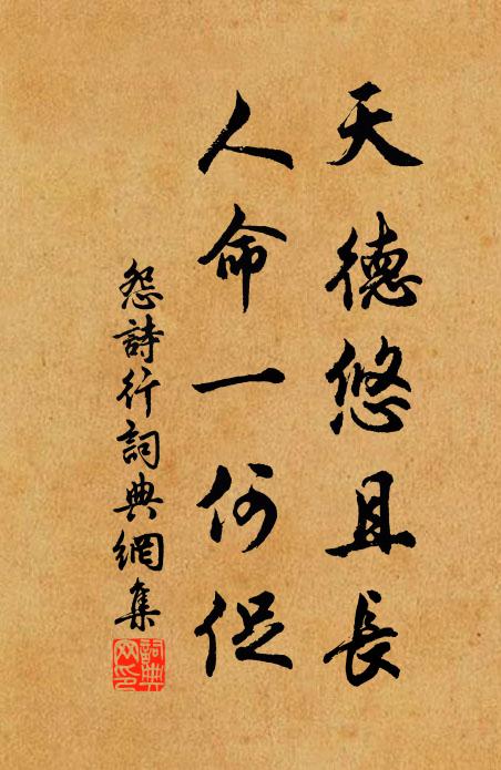 掛席乘長風,未覺湖海迮 詩詞名句