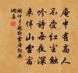 中山孺子倚新妝，鄭女燕姬獨擅場。 詩詞名句