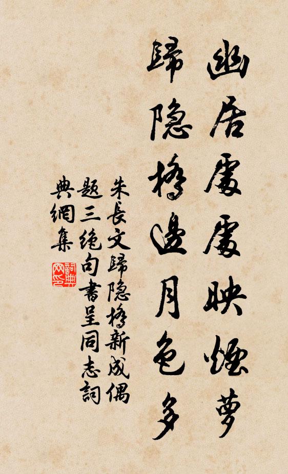 坡上主人歸無計 詩詞名句