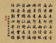 君不見秦皇二世治天下,趙高妄指鹿為馬 詩詞名句