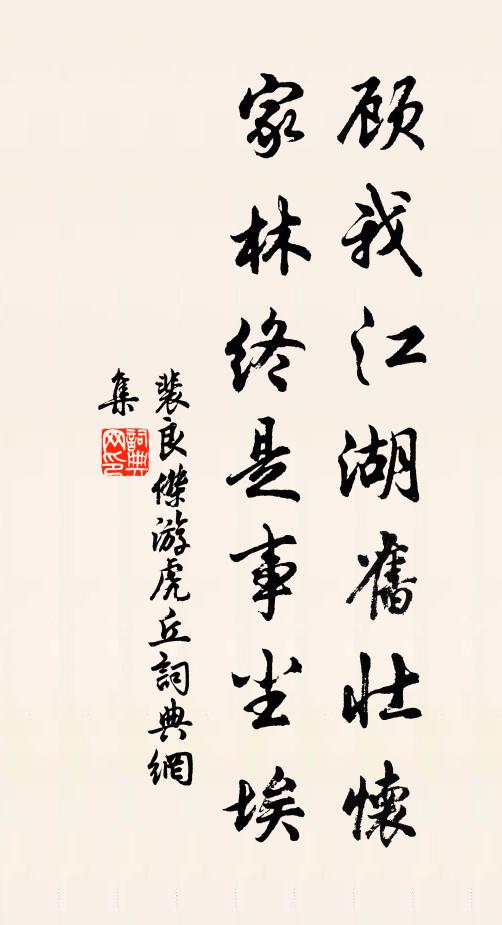 解與不解總得,而今要休便休 詩詞名句