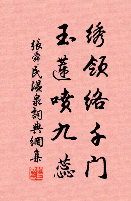 日將秋共淡,心與境渾空 詩詞名句