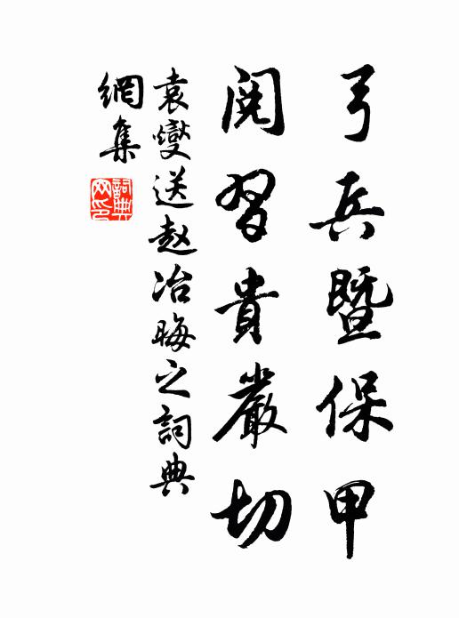 徒觀裊裊垂絲者,豈少無端折贈人 詩詞名句