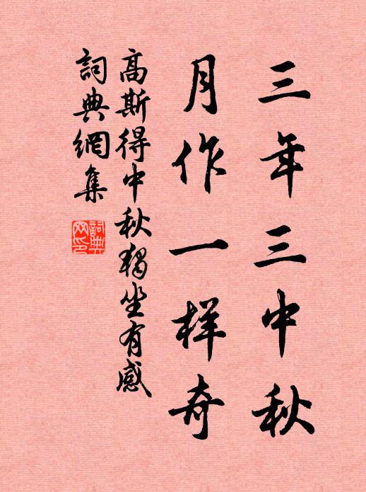 滅賊期旦夕，赦彼遵予旨 詩詞名句