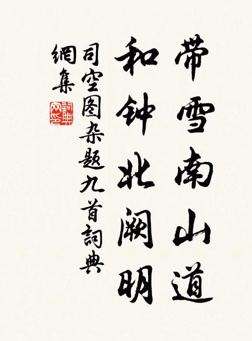 寄言世上人,欣欣蹈其常 詩詞名句