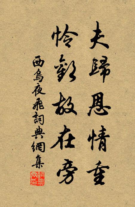 萬里風來拂骨清,卻憶人間如夢寐 詩詞名句