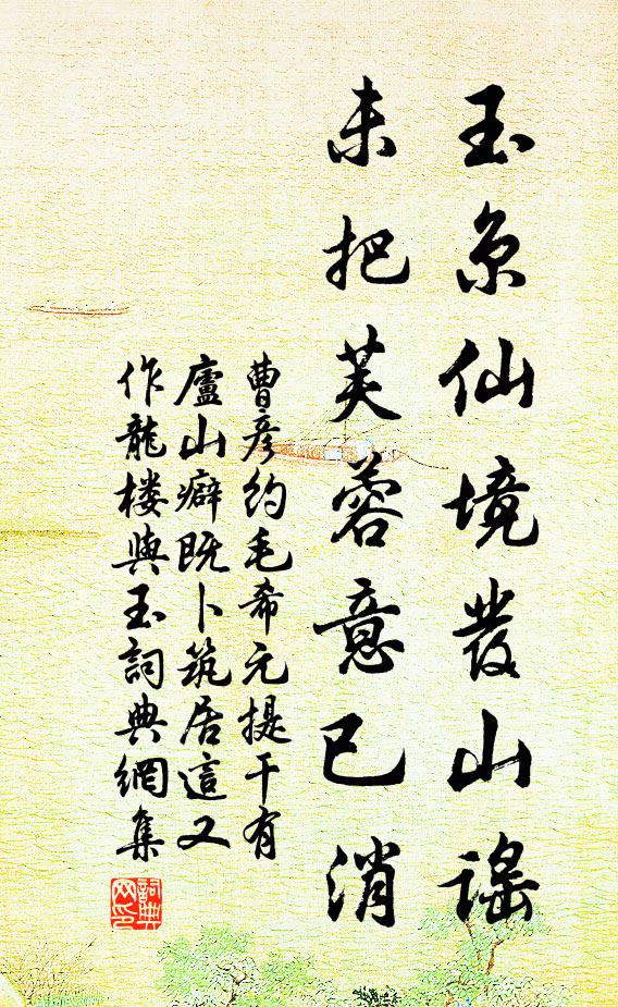 大巧家風祗如此，世人何苦用機心 詩詞名句