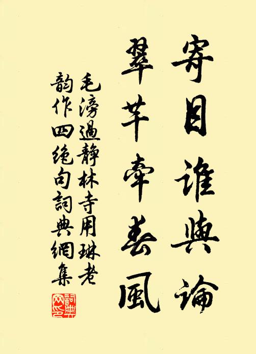 掛角寧須二三卷,徒聞十斛計明珠 詩詞名句