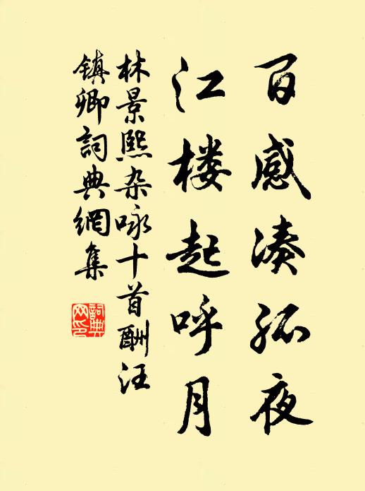 坐久群動息，秋空唯寂然 詩詞名句