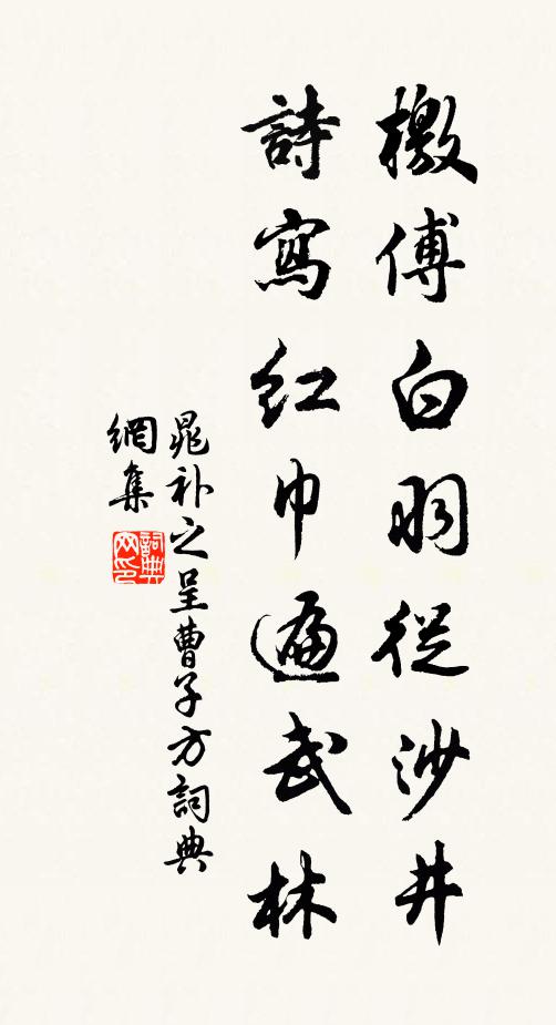 海山危風濤,當有巨鰲戴 詩詞名句