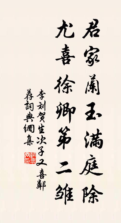 上亭北望二百里，頹巘墮壑圍龍山 詩詞名句