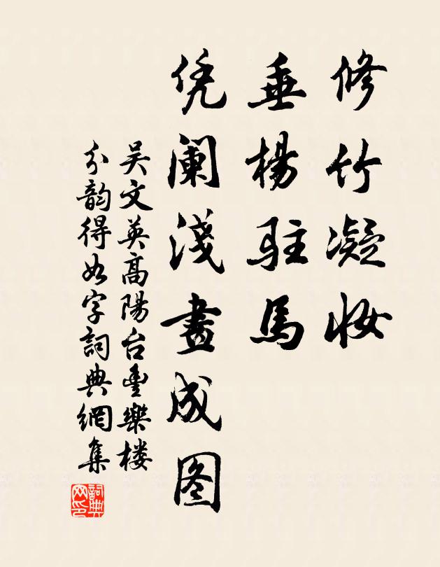 彩雲蕭史駐,文字魯恭留 詩詞名句