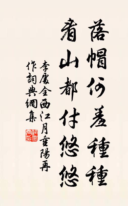 樂只君子,孰後孰先 詩詞名句