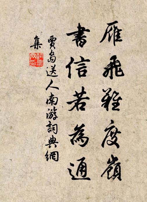 我行日以遠，佳處長會心 詩詞名句