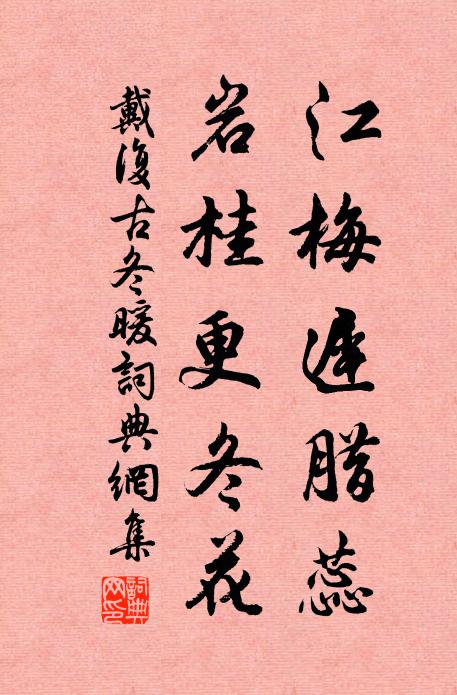 卻過蕭寺尋僧話，又入松軒臥晚涼 詩詞名句