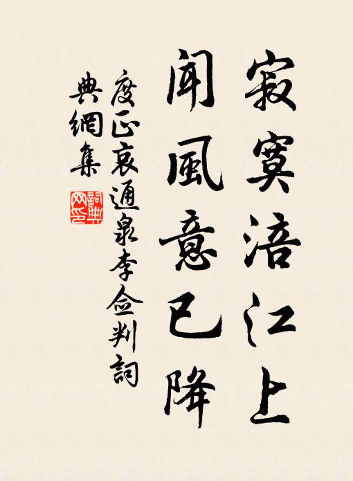 獨鶴歸來,更無清夢成覓 詩詞名句