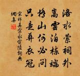 夕靄生涼竹徑迂，快風吹馬出通衢 詩詞名句