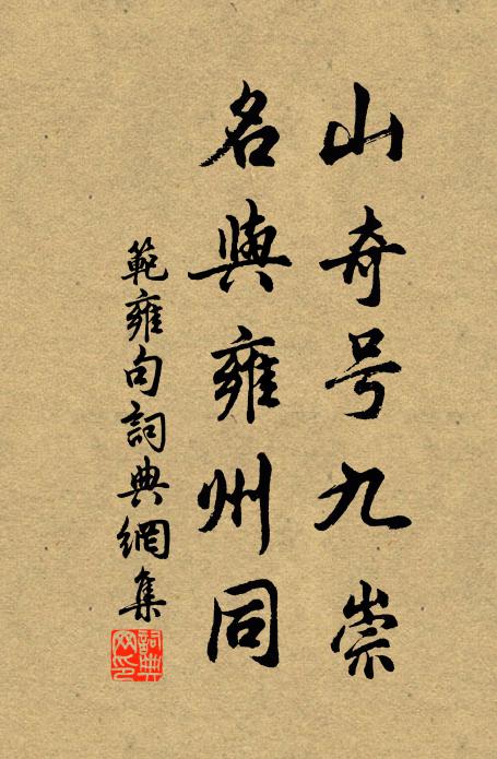 淚鴻怨角，空教人瘦 詩詞名句