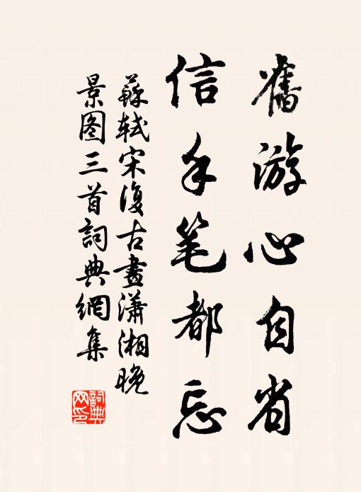 從來三仕及三已，總落道人坐定里 詩詞名句