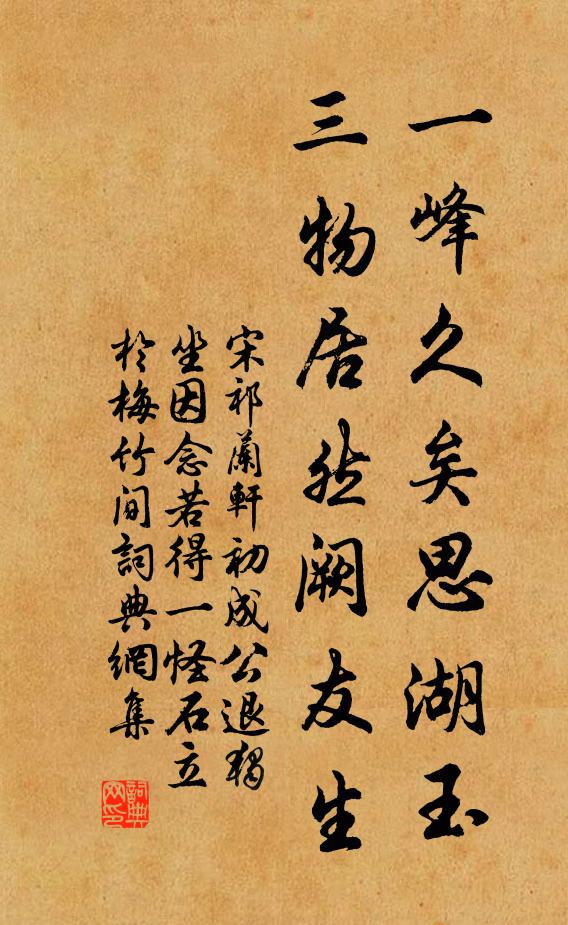 難逢堆案文書少,偶見憑欄笑語同 詩詞名句