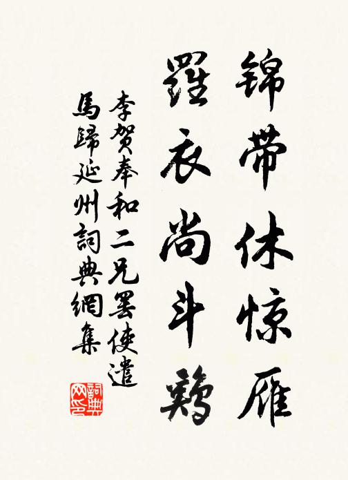 五賢配西序, 詩詞名句