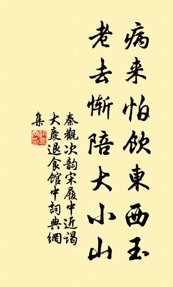 流淚對漢使,因書寄狹斜 詩詞名句