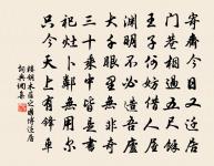 雪後出西偏門迓鄭安撫原文_雪後出西偏門迓鄭安撫的賞析_古詩文