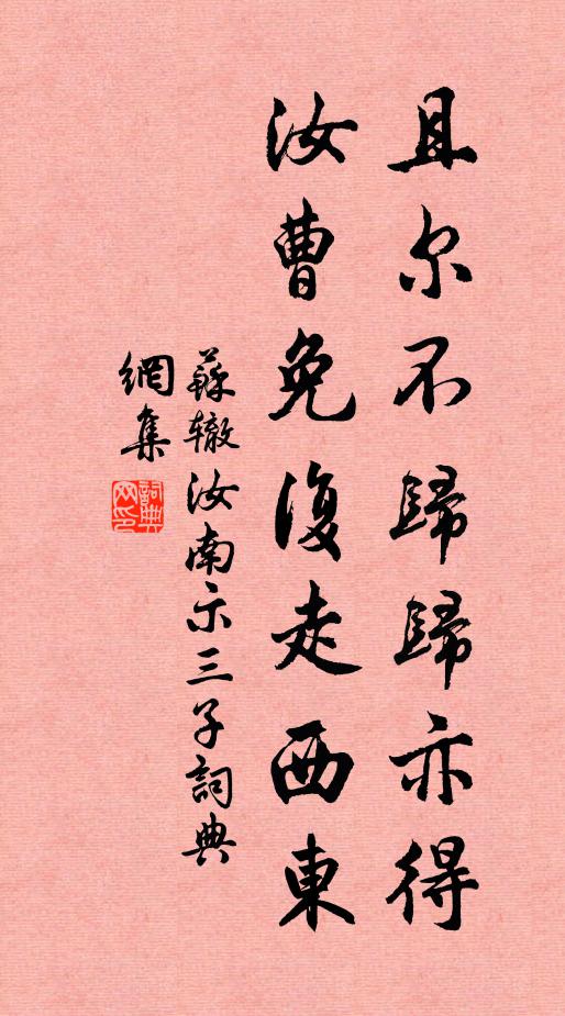 後會不妨重約、醉長安 詩詞名句