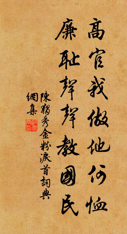 人言君侯真太痴,君痴不痴君自識 詩詞名句