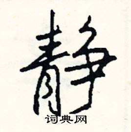 軌組詞_軌字怎么組詞_軌組詞有哪些_帶軌字的詞語