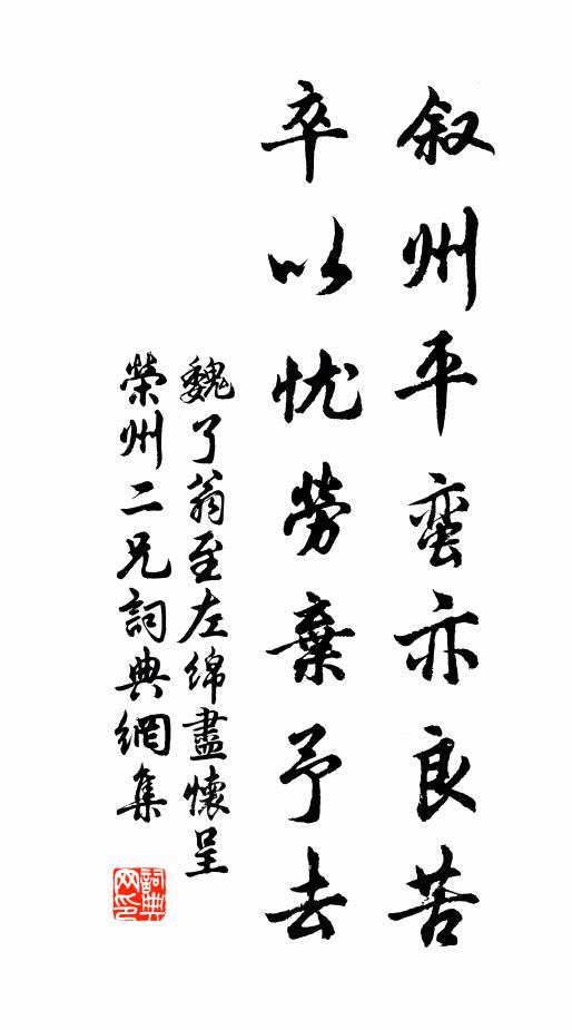 人情縱是長情月，算一年年 詩詞名句