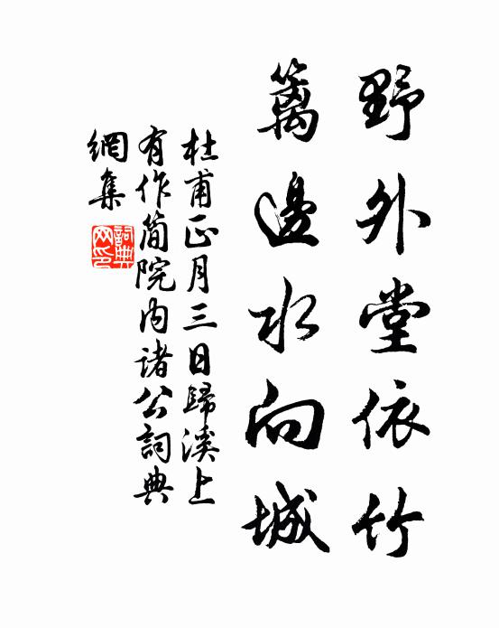 七載飛電邁,百慮秋水澄 詩詞名句