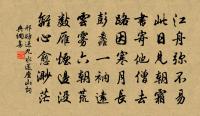 早知獅子林，傳自倪高士 詩詞名句