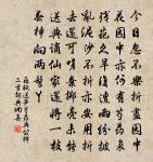 奉送家兄歸王屋山隱居二首原文_奉送家兄歸王屋山隱居二首的賞析_古詩文