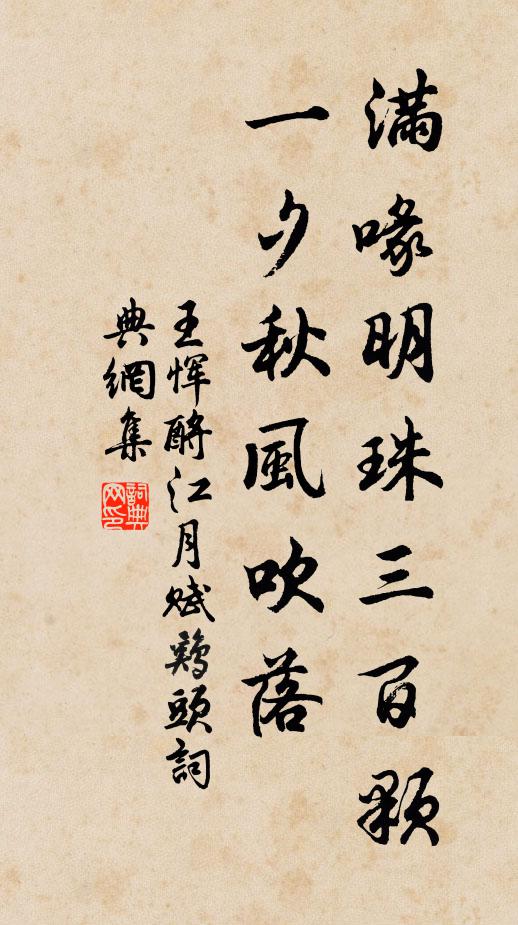 望惟雲已聚,渴似雨之垂 詩詞名句