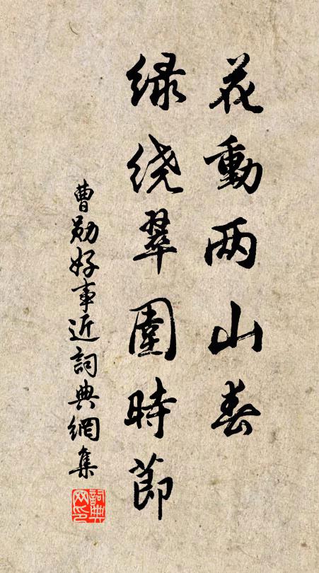 繁雲漸低翳，波面接雨足 詩詞名句