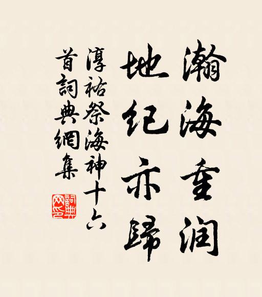 鳴琴再撫,將清恨、都入金徽 詩詞名句