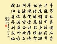 甚獨抱清高,頓成淒楚。 詩詞名句