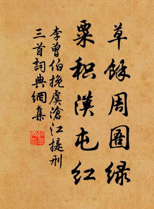 慈悲道友憐貧乏，設粥三冬 詩詞名句